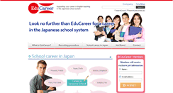 Desktop Screenshot of educareer.jp